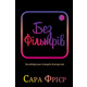 Без фільтрів. Інсайдерська історія Instagram Зображення