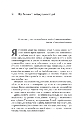 Повний кінець *на думку астрофізиків Зображення