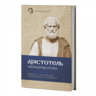Нікомахова етика Зображення