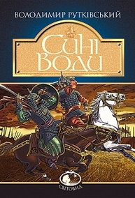 Сині Води Зображення