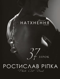Аркур. Натхнення Зображення