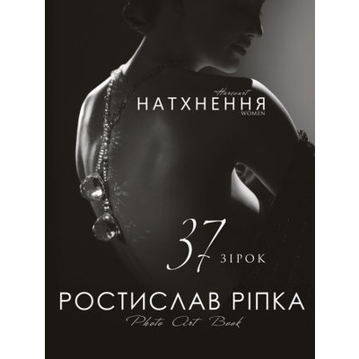 Аркур. Натхнення Зображення