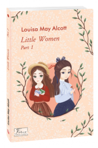Little Women. Part 1 Зображення