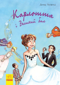 Карлотта : Карлотта та Великий бал Зображення
