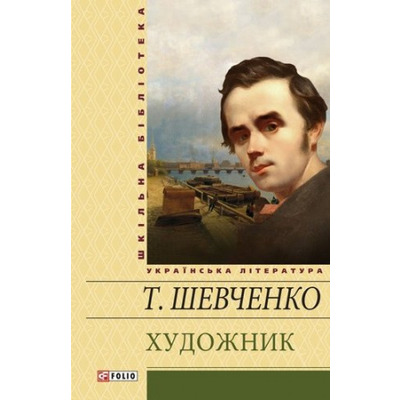 Художник Зображення