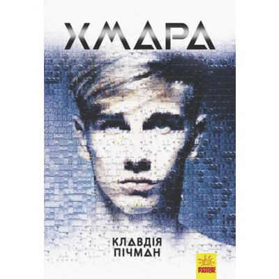 Хмара Зображення