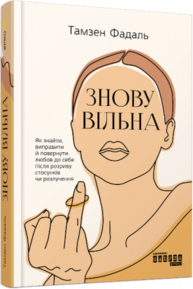PROme. Знову вільна Зображення