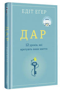Дар Зображення