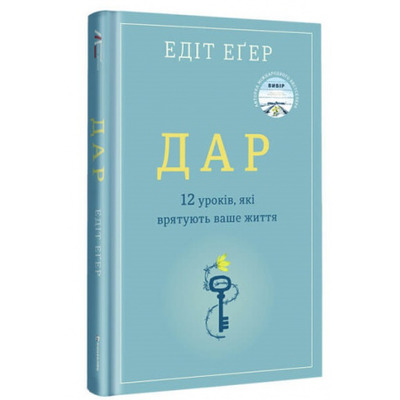 Дар Зображення