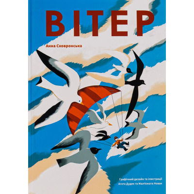 Вітер Зображення