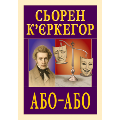 Або-Або Зображення