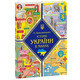 Книжка-картонка Історія України в мапах Зображення