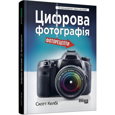 Цифрова фотографія Зображення
