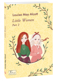 Little Women. Part 2 Зображення