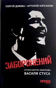Заборонений Зображення