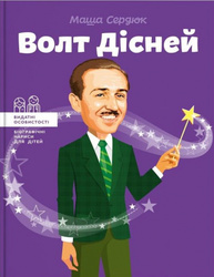 Волт Дісней Зображення