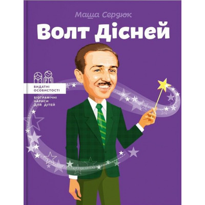 Волт Дісней Зображення