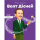 Волт Дісней Зображення