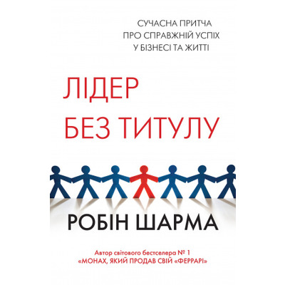 Лідер без титулу Зображення