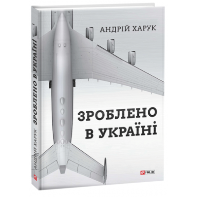 Зроблено в Україні Зображення