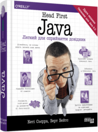 Head First. Java Зображення