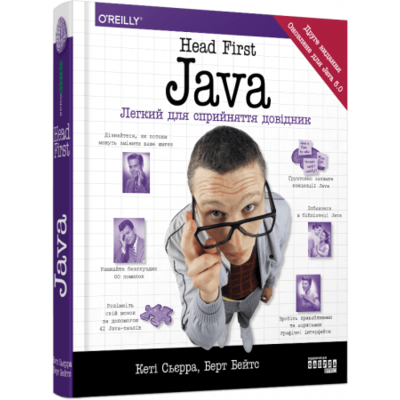 Head First. Java Зображення