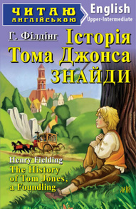 Історія Тома Джонса знайди Зображення