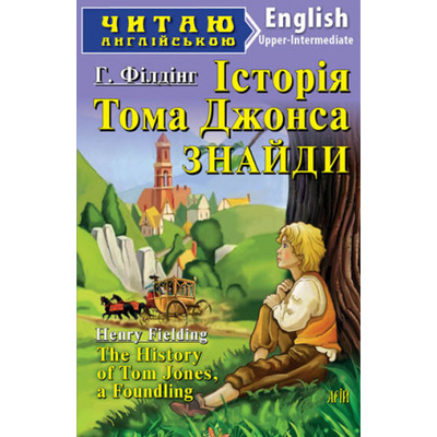 Історія Тома Джонса знайди Зображення