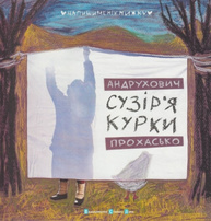Сузір'я курки Зображення