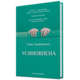 Усиновлена : книжка роздумів і мотивацій Зображення