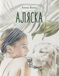Аляска Зображення