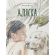 Аляска Зображення