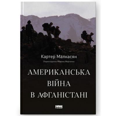 Американська війна в Афганістані Зображення