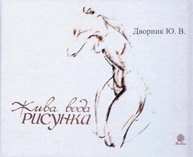 Жива вода рисунка Зображення