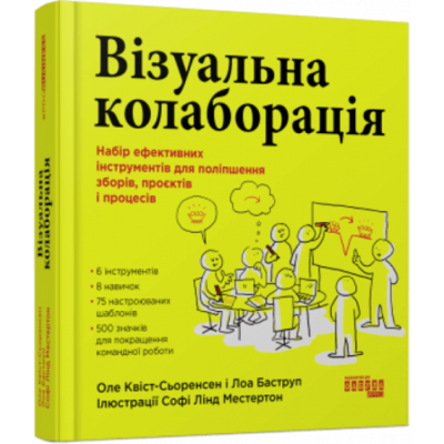 Візуальна колаборація Зображення