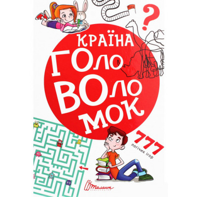 Країна головоломок Зображення