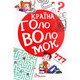 Країна головоломок Зображення