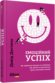 Емоційний успіх Зображення