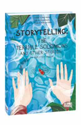 STORYTELLING THE TERRIBLE SOLOMONS and other stories Зображення