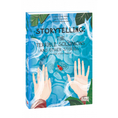 STORYTELLING THE TERRIBLE SOLOMONS and other stories Зображення