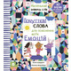 Почуттєві слова для пояснення моїх емоцій Зображення