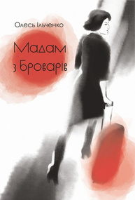 Мадам з Броварів Зображення