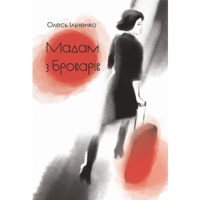 Мадам з Броварів Зображення