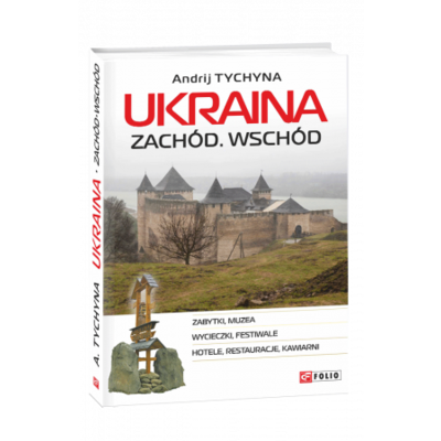 Ukraina. Zachod. Wschod Зображення