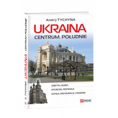 Ukraina. Centrum. Poludnie Зображення