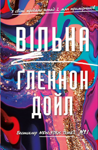 Вільна Зображення