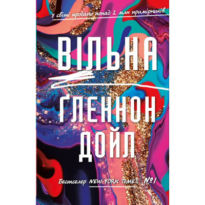 Вільна Зображення