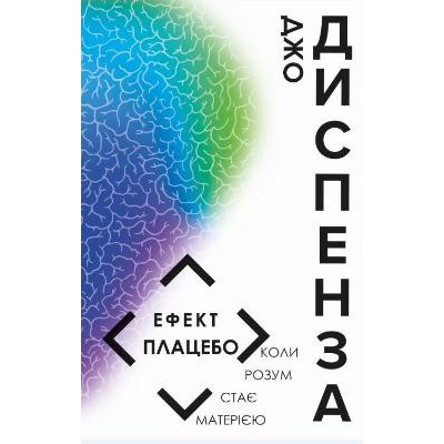Ефект плацебо Зображення
