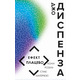 Ефект плацебо Зображення