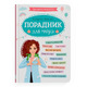 Зрозуміла медицина. Порадник для матусь Зображення